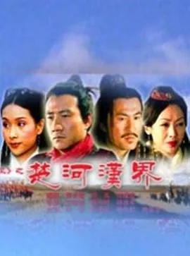 焦土之城