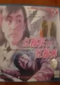 欢喜冤家